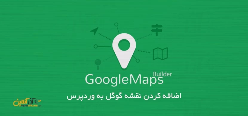 اضافه کردن نقشه گوگل به وردپرس